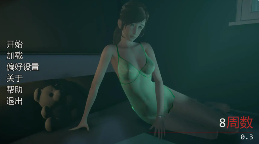 女性的秘密 (8 Weeks) v0.3 AI汉化下载 | 5.5G [PC/安卓/亚洲/后宫/SLG游戏]