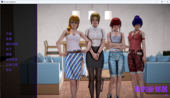 我的新邻居们 (My New Neighbors) v1.86 AI汉化下载 | 10.69G [PC/欧美/SLG游戏]