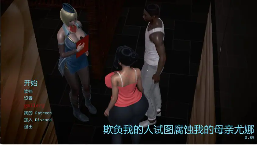 欺负我的人 Ep.4 v0.89 AI汉化下载 | 5.44G [PC/安卓/亚洲/SLG游戏]
