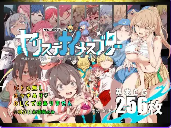 一次性母猪 无战斗版 拯救世界后的 我的日常『性』活 v1.02 AI汉化下载 | 2.1G [PC/爆款/RPG游戏/存档]