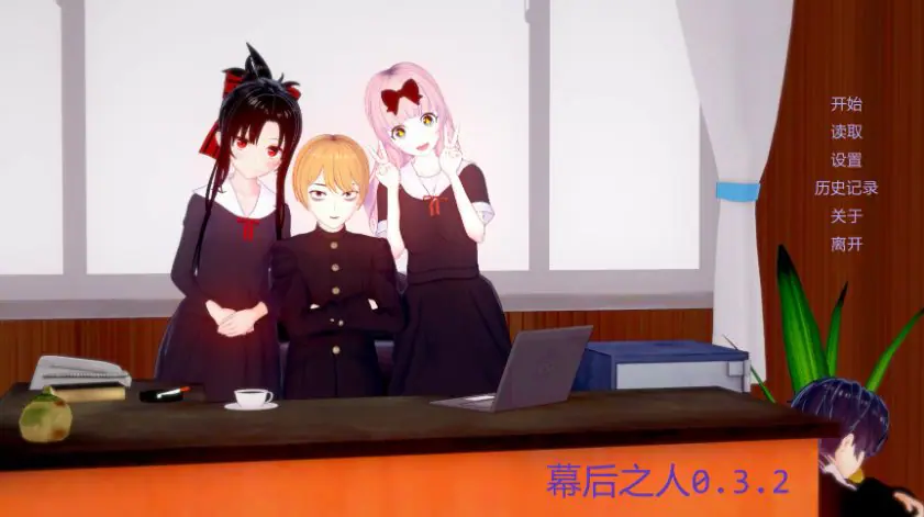 幕后推手 (The Man Behind) v0.4.2 AI汉化下载 | 5.72G [PC/安卓/日系/SLG游戏]