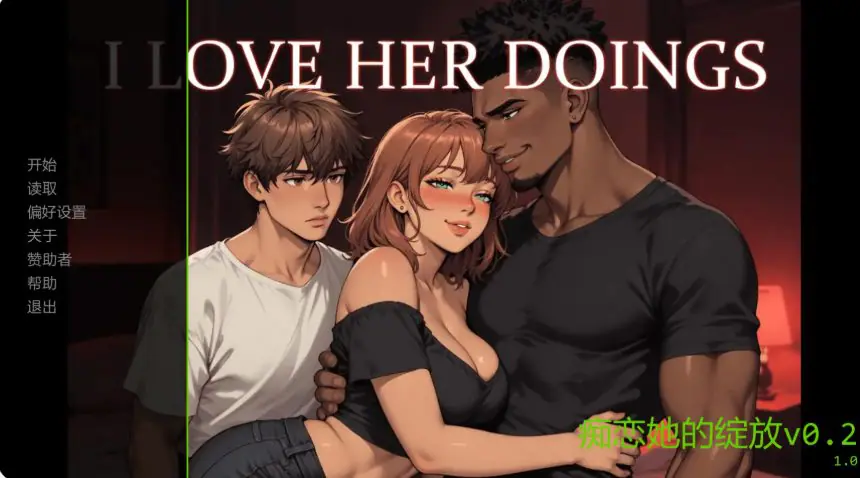痴恋她的绽放 (I Love Her Doings) v0.6.0 AI汉化下载 | 3.19G [PC/安卓/欧美/2D/SLG游戏]