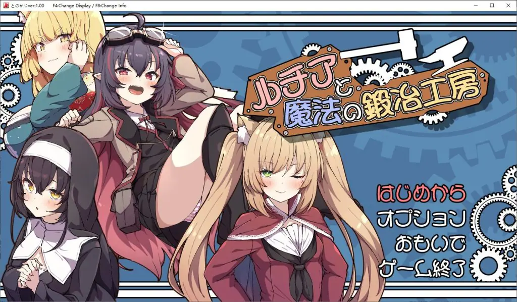 露琪亚与魔法锻造工房(ルチアと魔法の鍛冶工房) AI汉化下载 | 1.9G [PC/日式/RPG游戏/全回想]